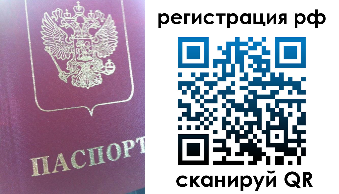 прописка регистрация в Горнозаводске