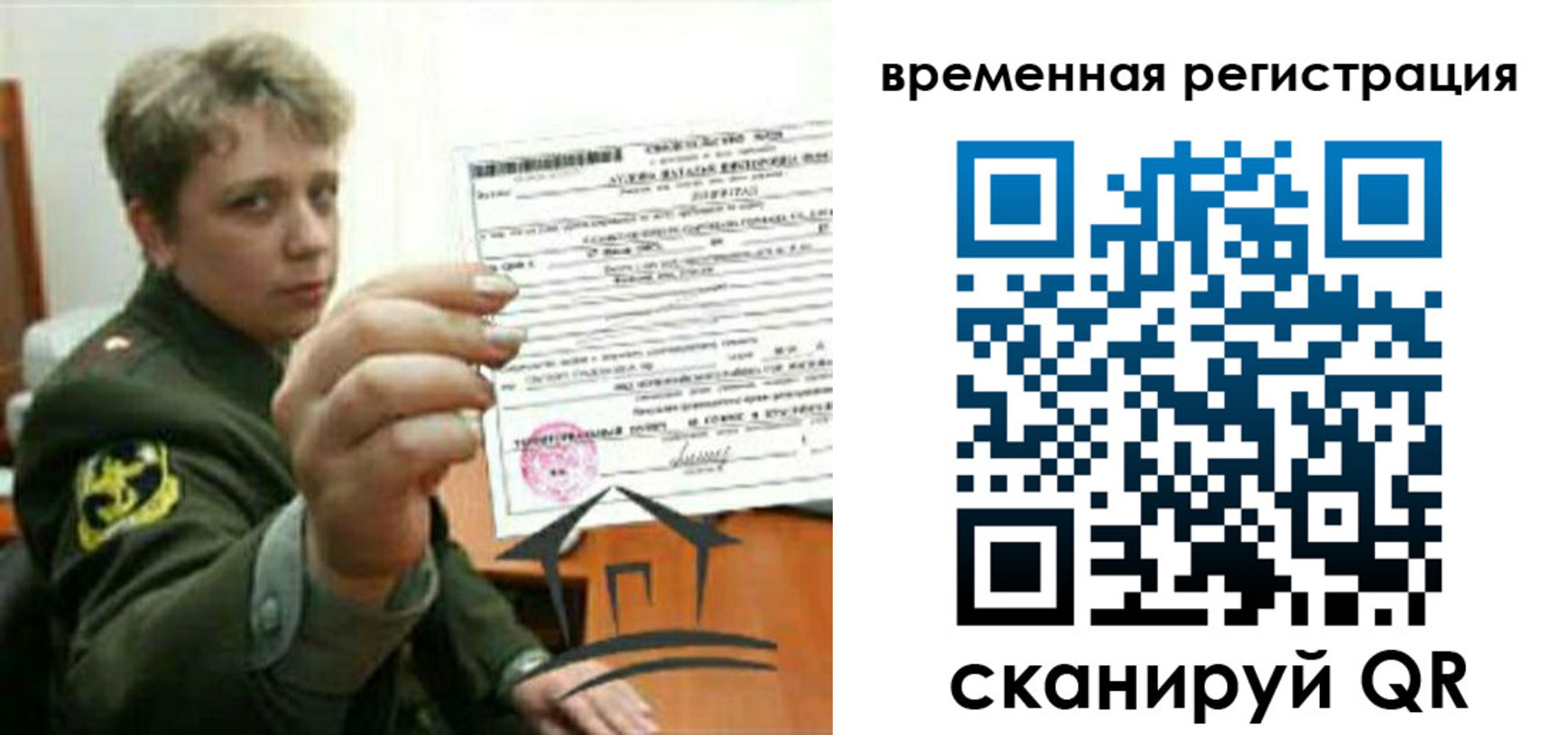 прописка паспорт в Горнозаводске
