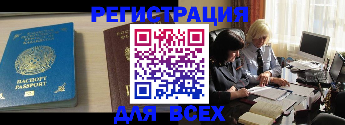 временная регистрация госуслуги в Горнозаводске