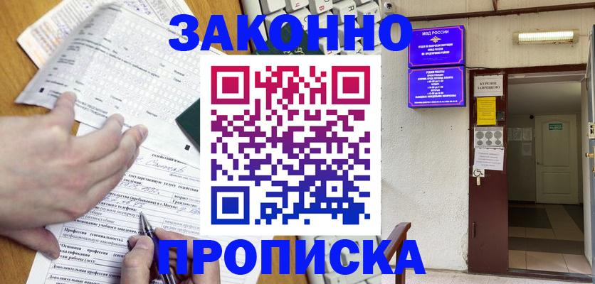 временная регистрация в квартире в Горнозаводске