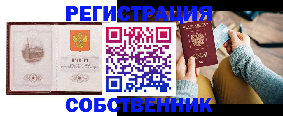 временная регистрация законно в Горнозаводске