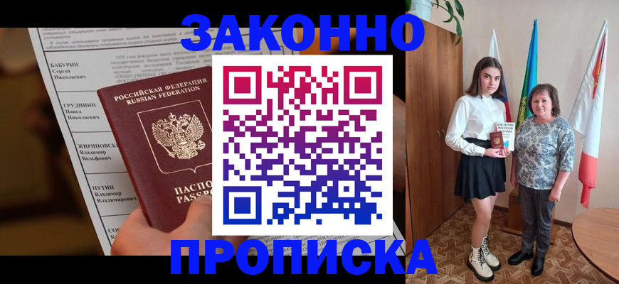 временная регистрация для всех в Горнозаводске