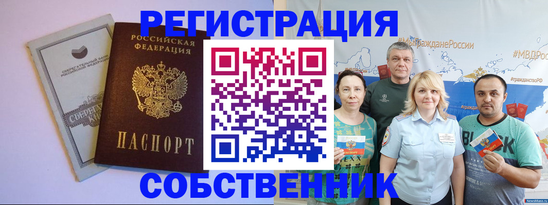 прописка для кредита в Горнозаводске