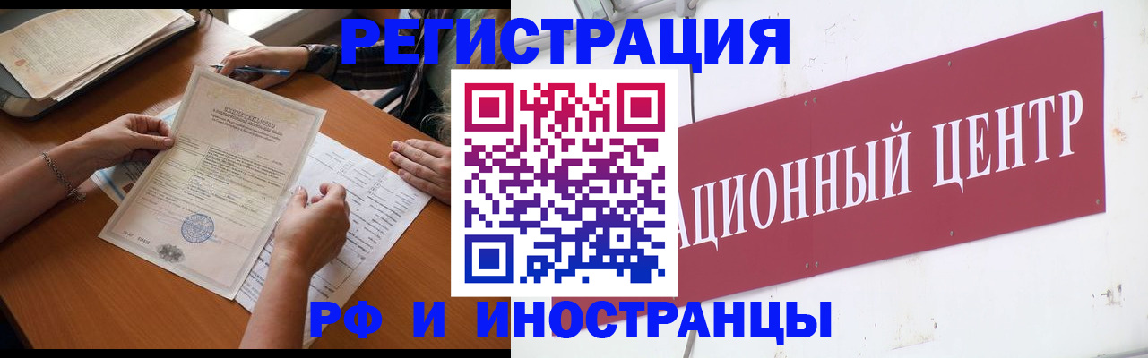 прописка регистрация в Горнозаводске