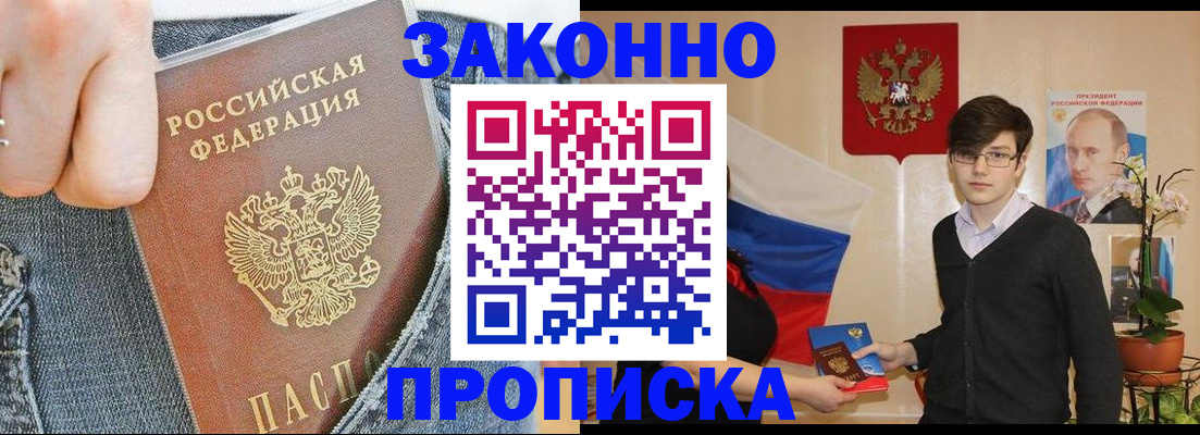 прописка для школы в Горнозаводске
